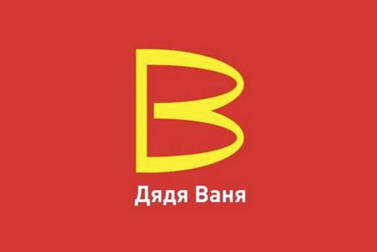 ¿Quién dijo miedo?. A falta de McDonald’s, bueno es un Tío Vania